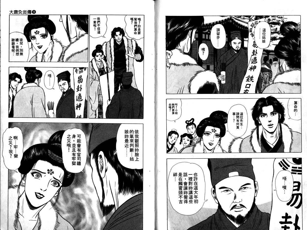 第9卷