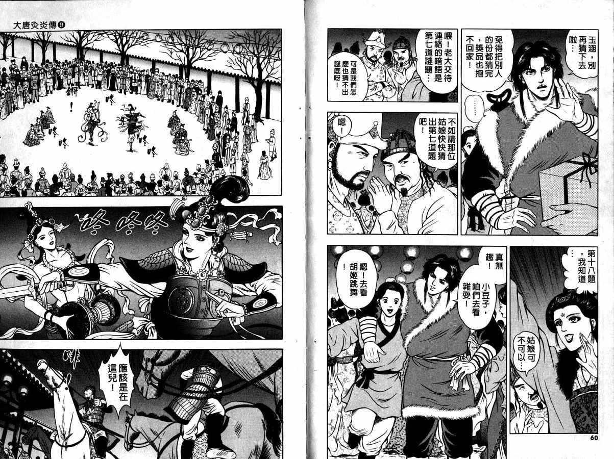 第9卷
