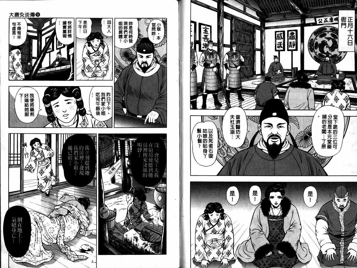 第9卷