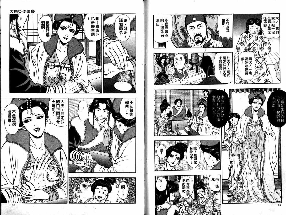 第9卷