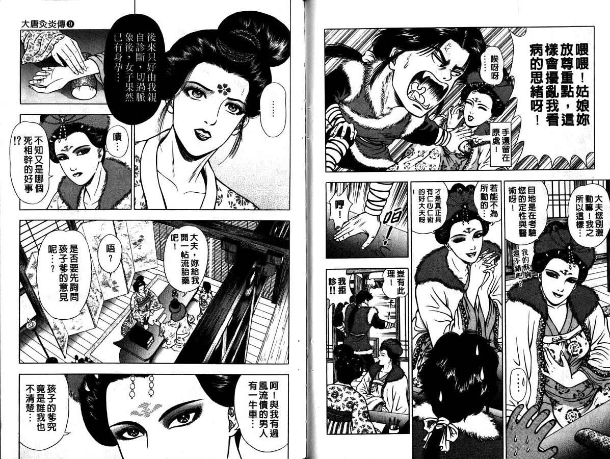 第9卷