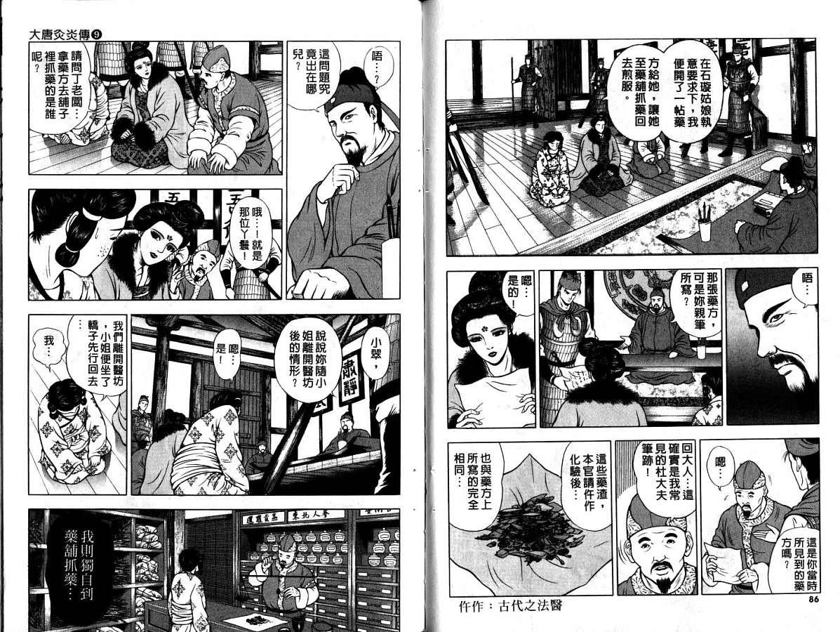 第9卷
