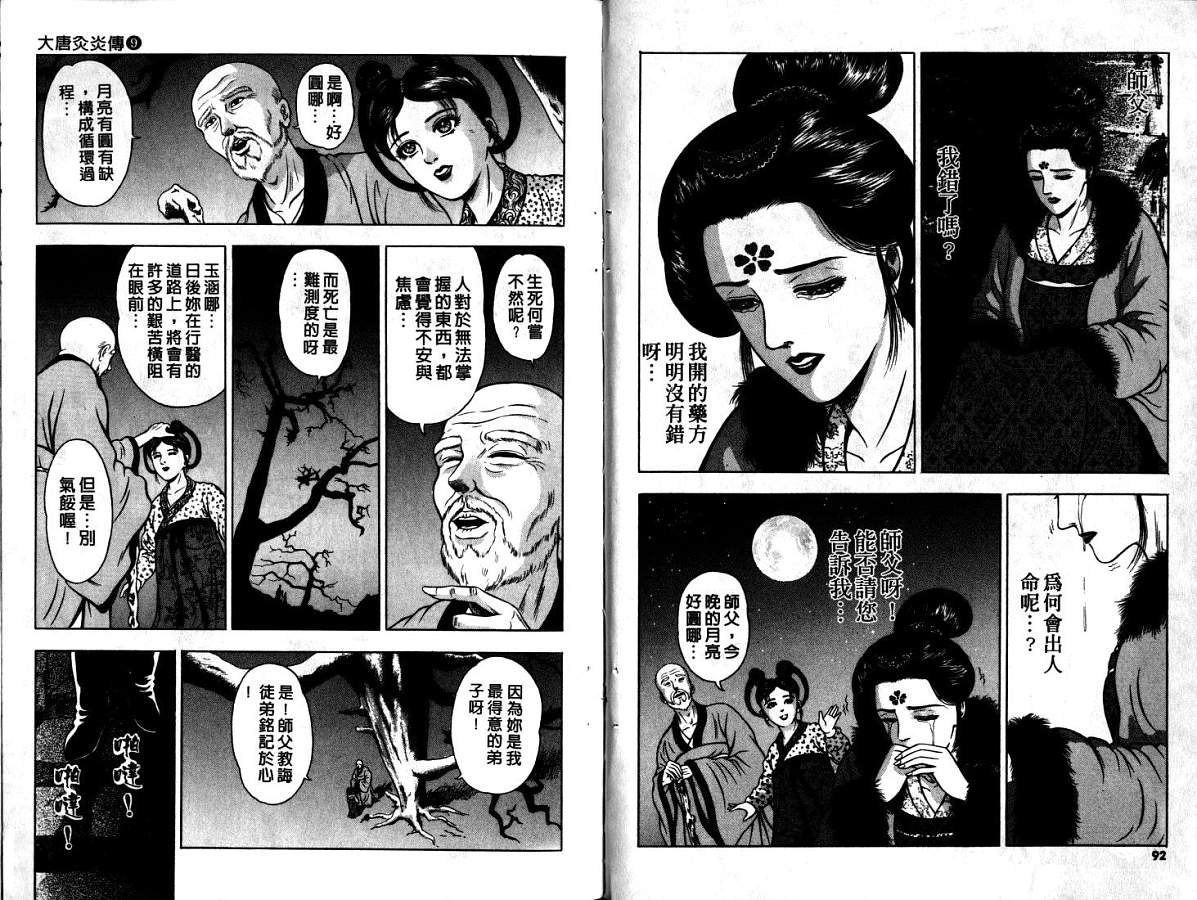 第9卷