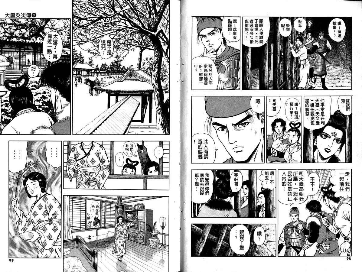 第9卷