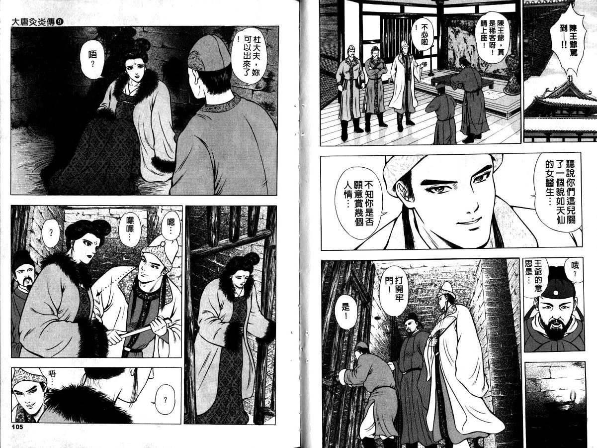 第9卷