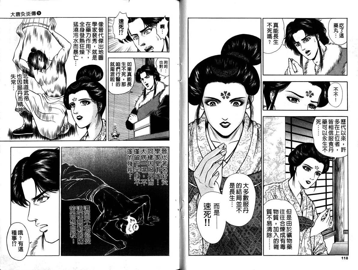 第9卷