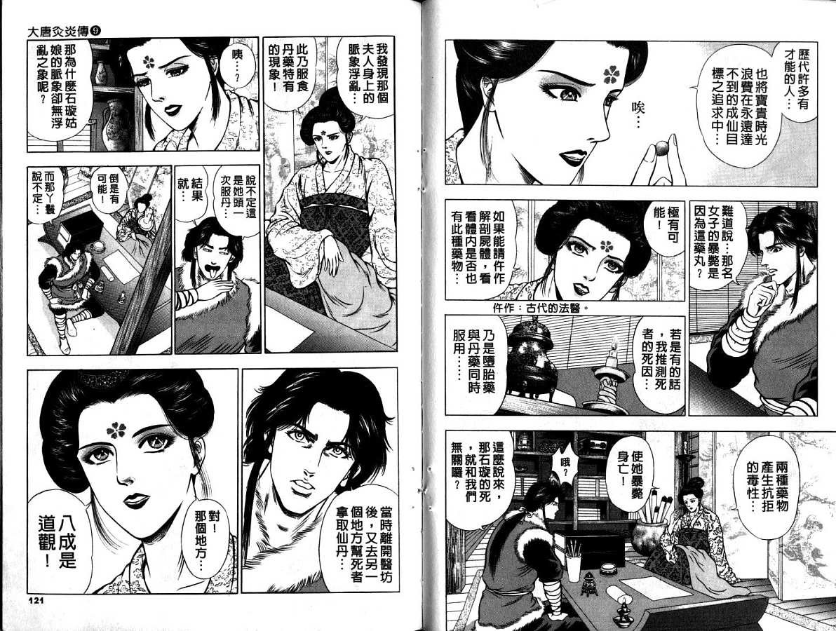 第9卷