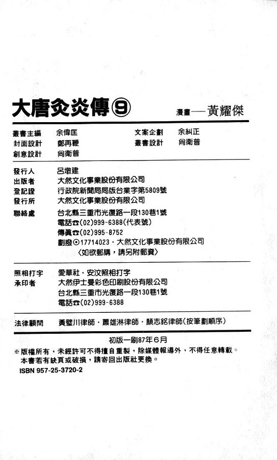 第9卷