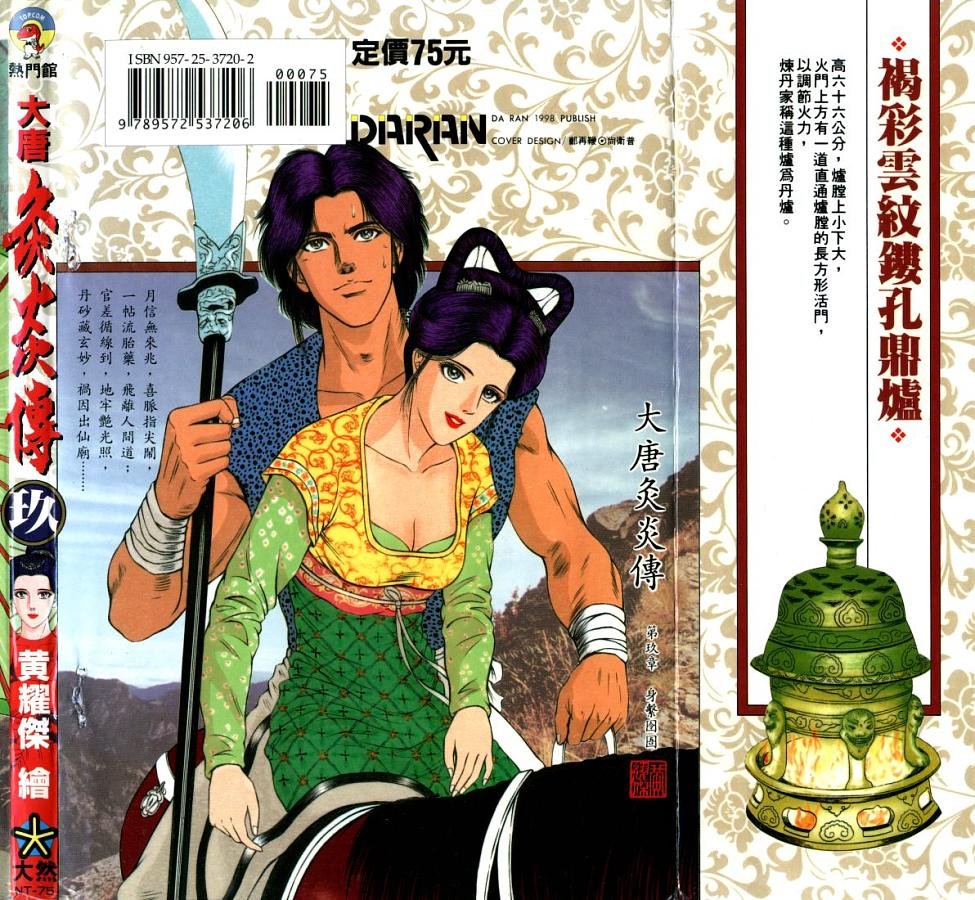 第9卷