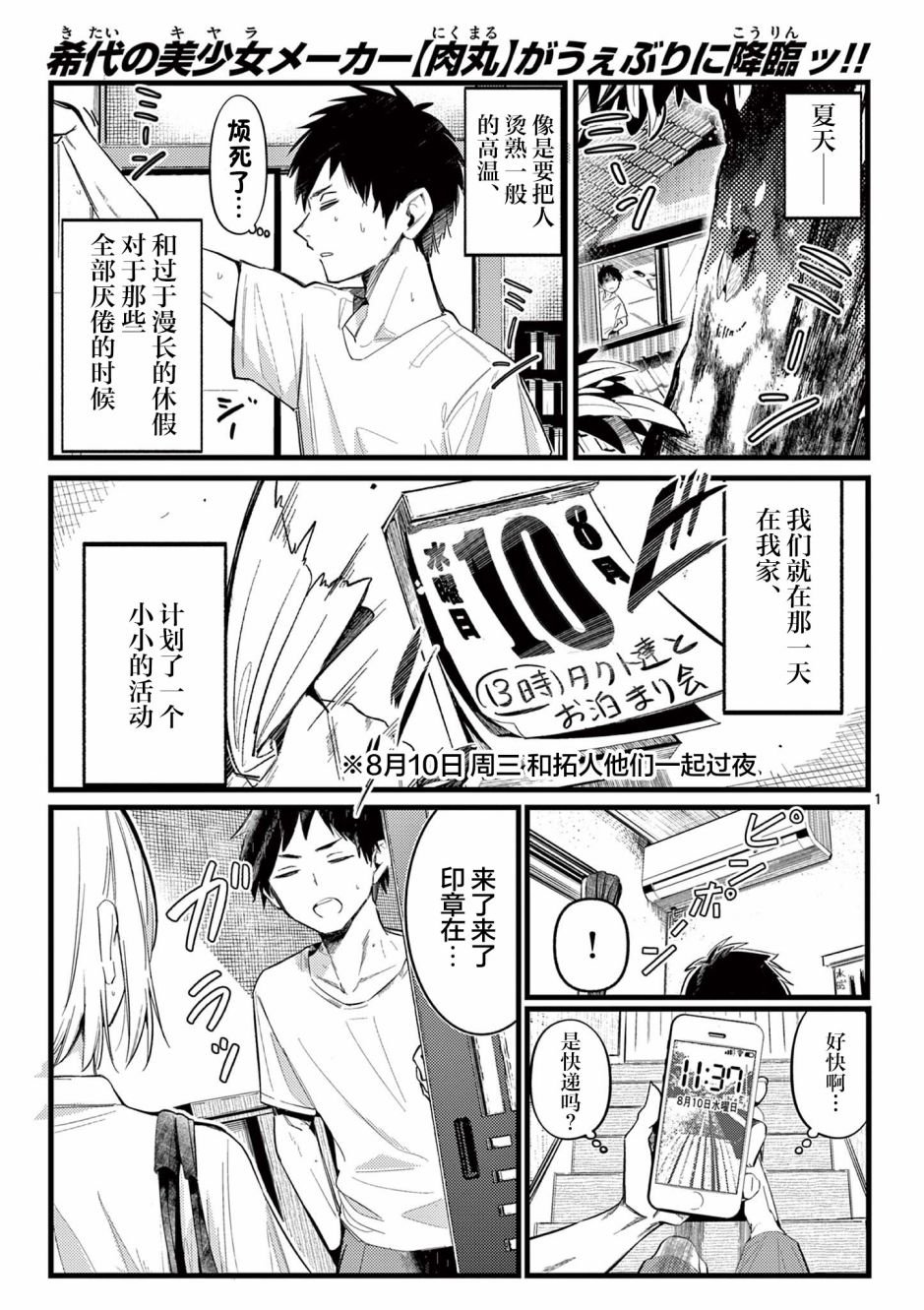 第1话