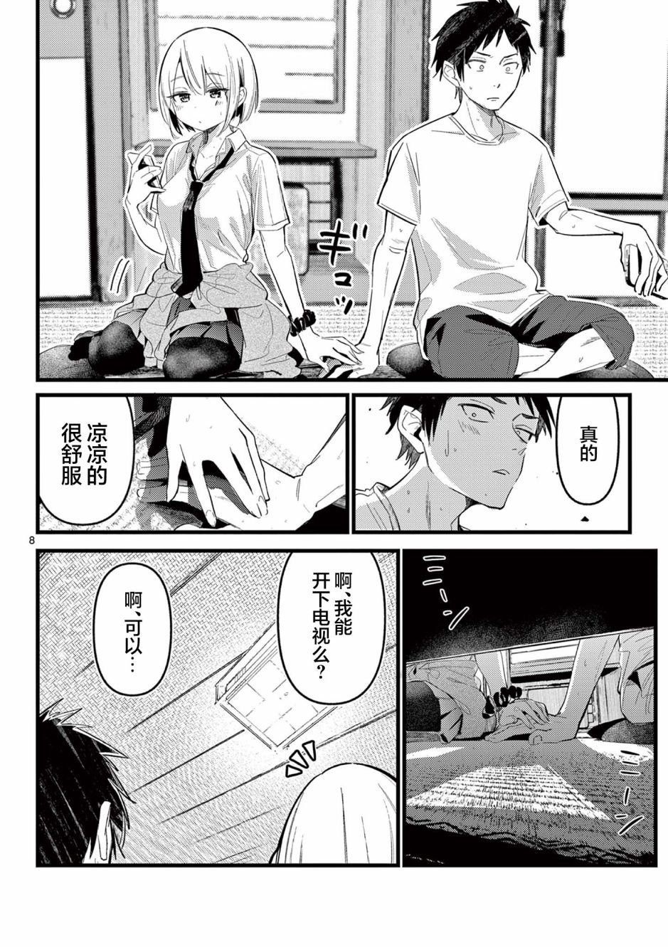 第1话