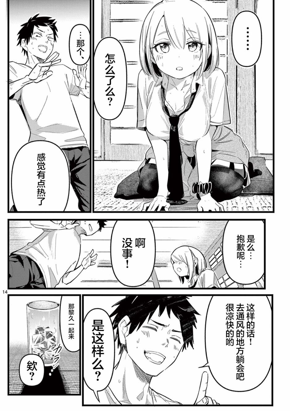 第1话