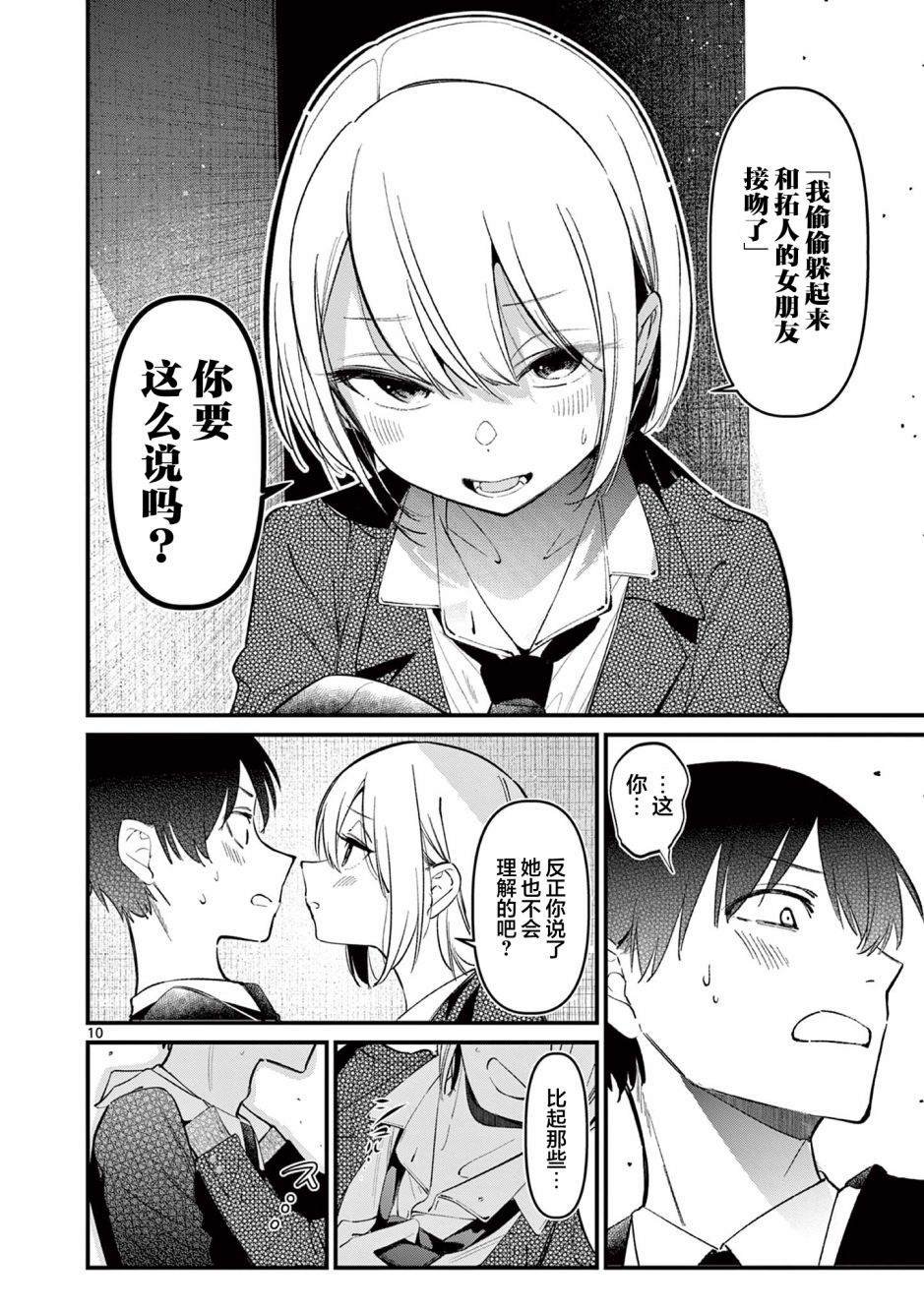 第9话