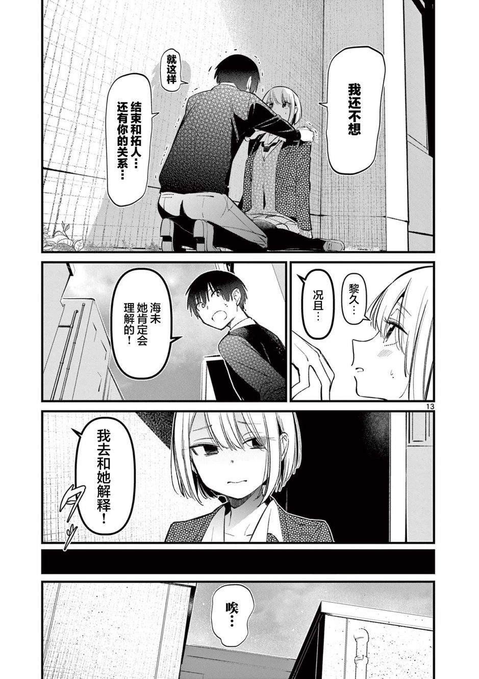 第9话