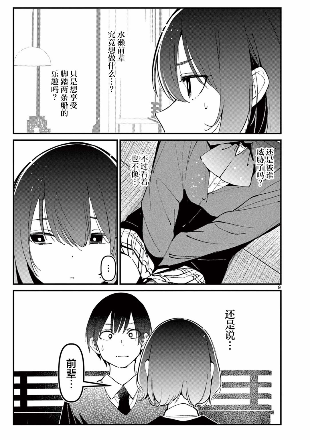 第10话