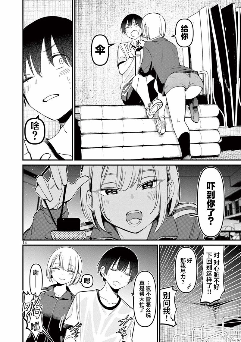第11话
