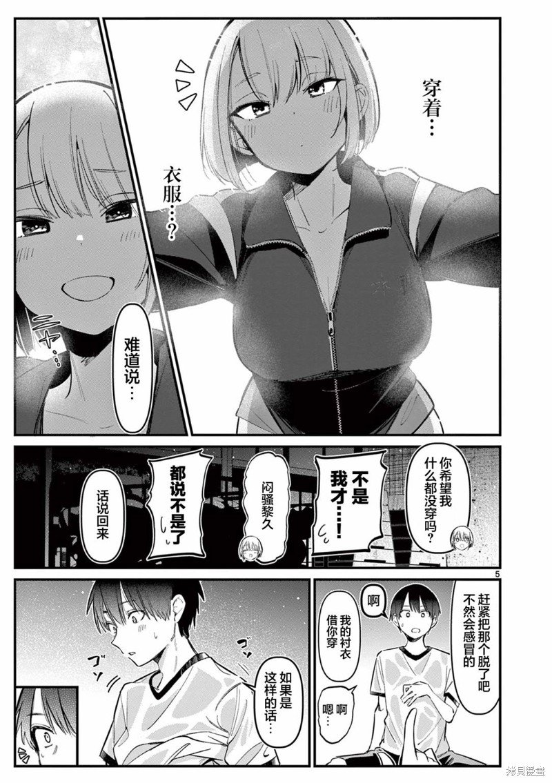 第12话