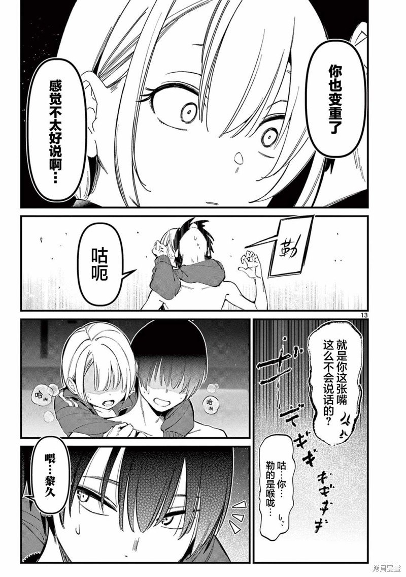 第12话