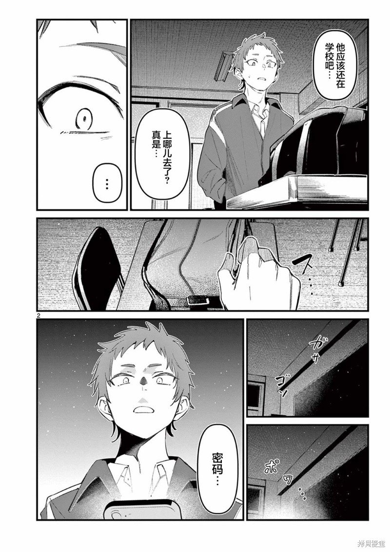第13话