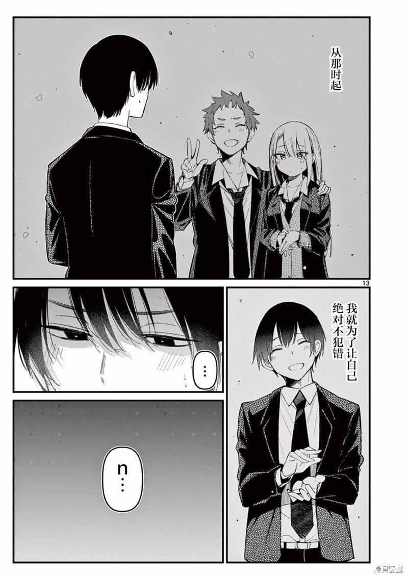 第13话