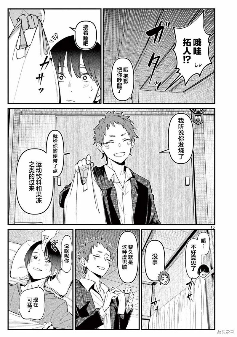 第14话