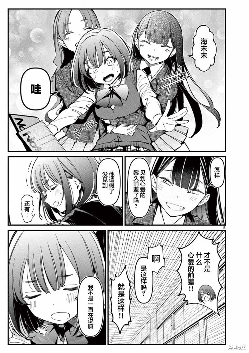 第15话