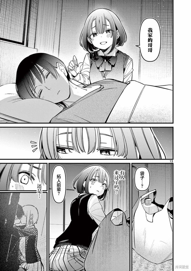 第15话
