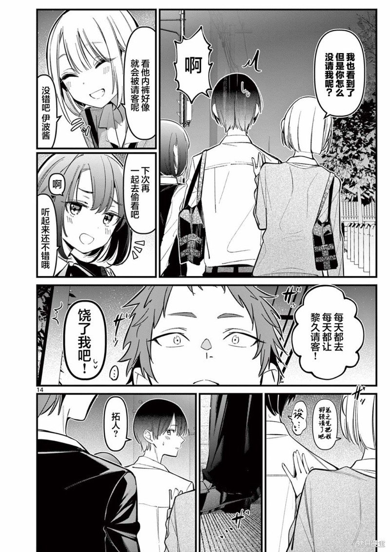 第16话