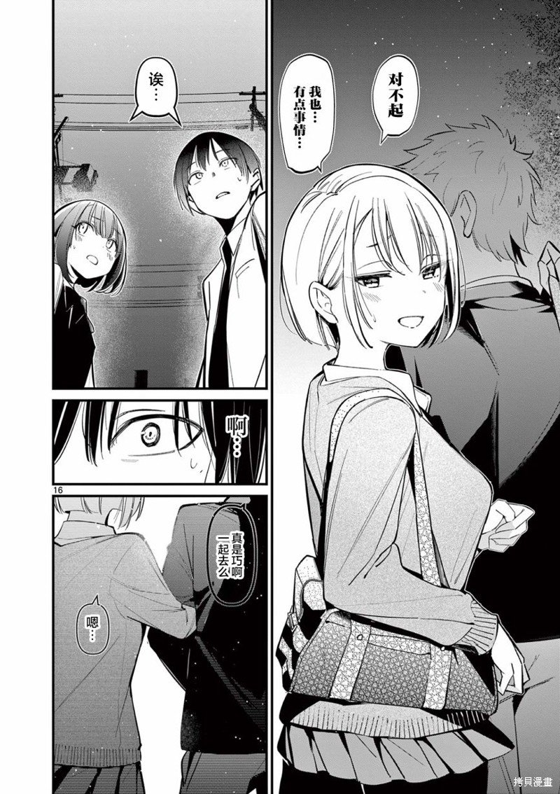 第16话