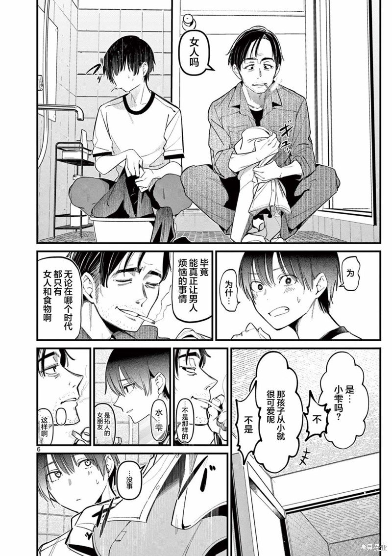第17话