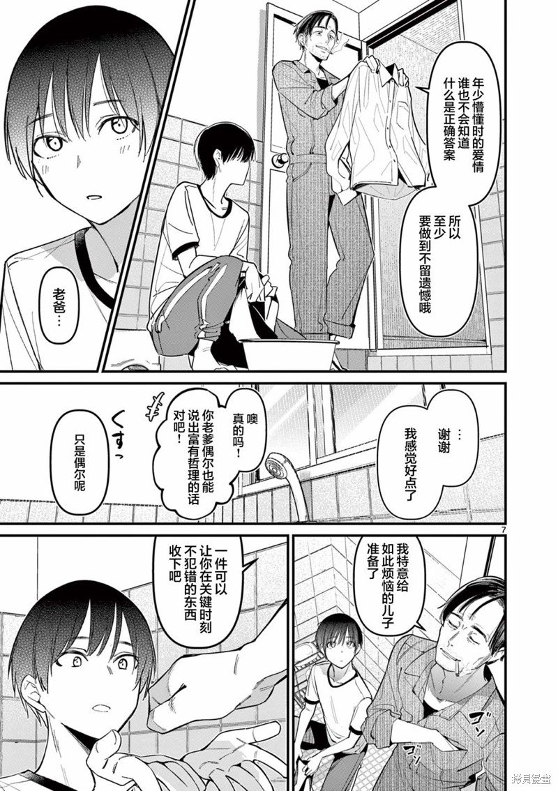 第17话