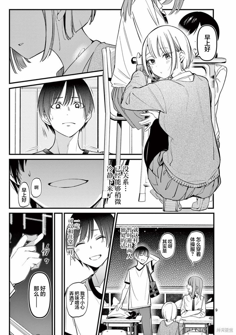 第17话