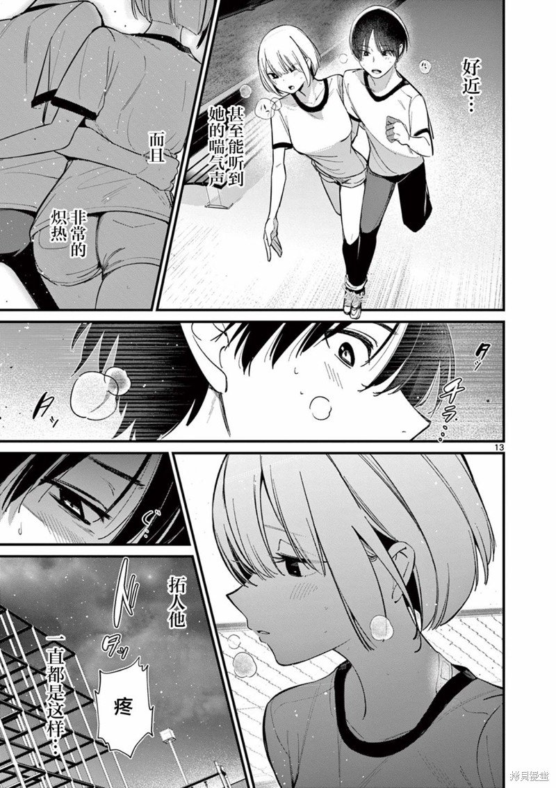 第17话