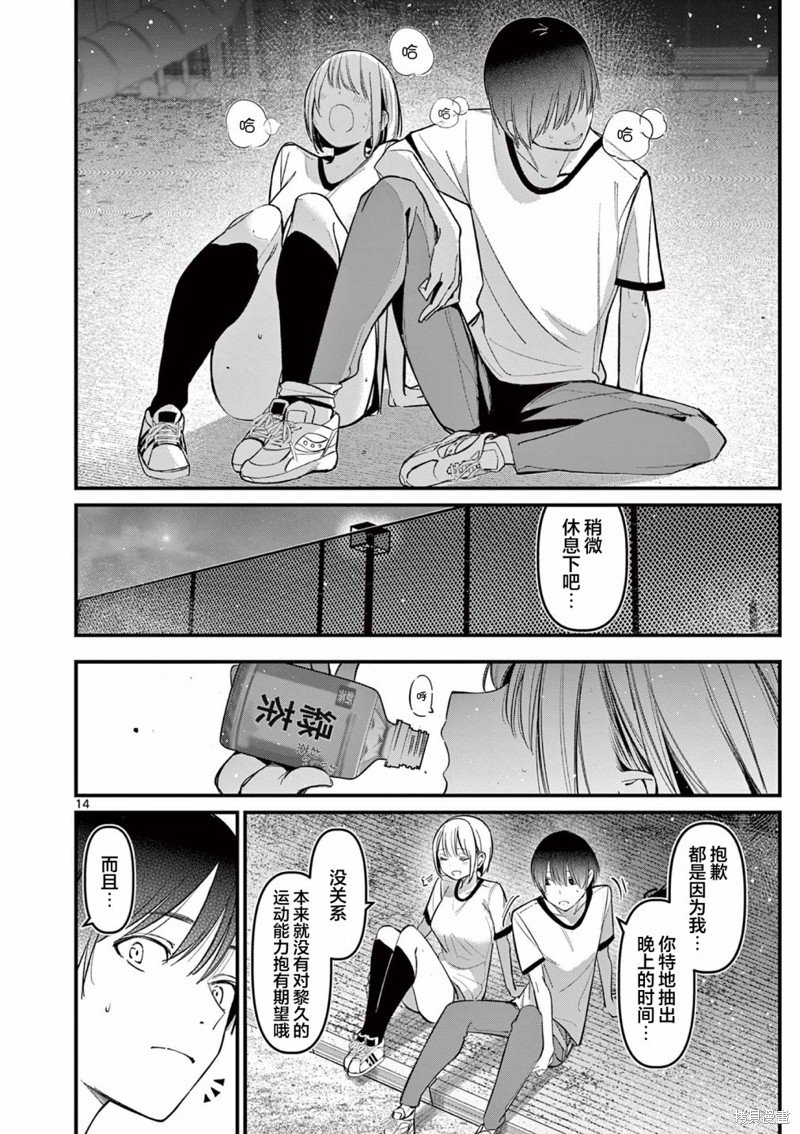 第17话