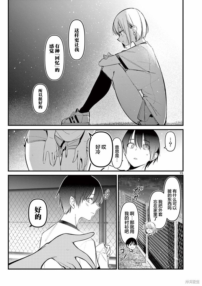 第17话
