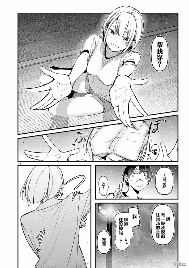 第17话