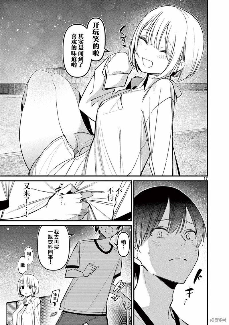 第17话