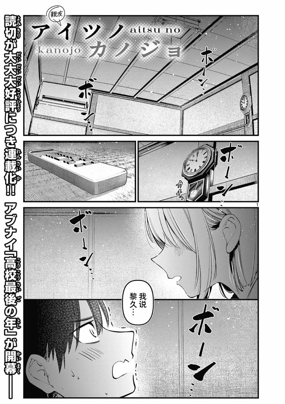 第1话