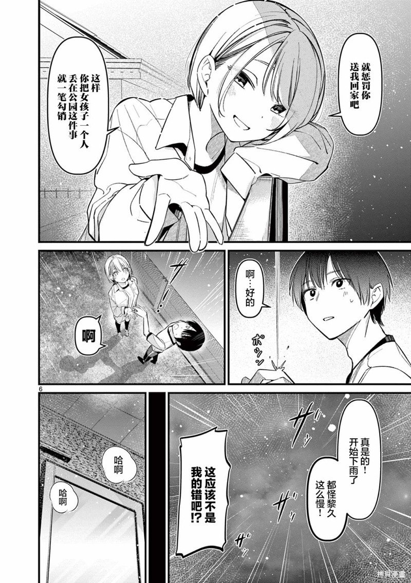 第18话