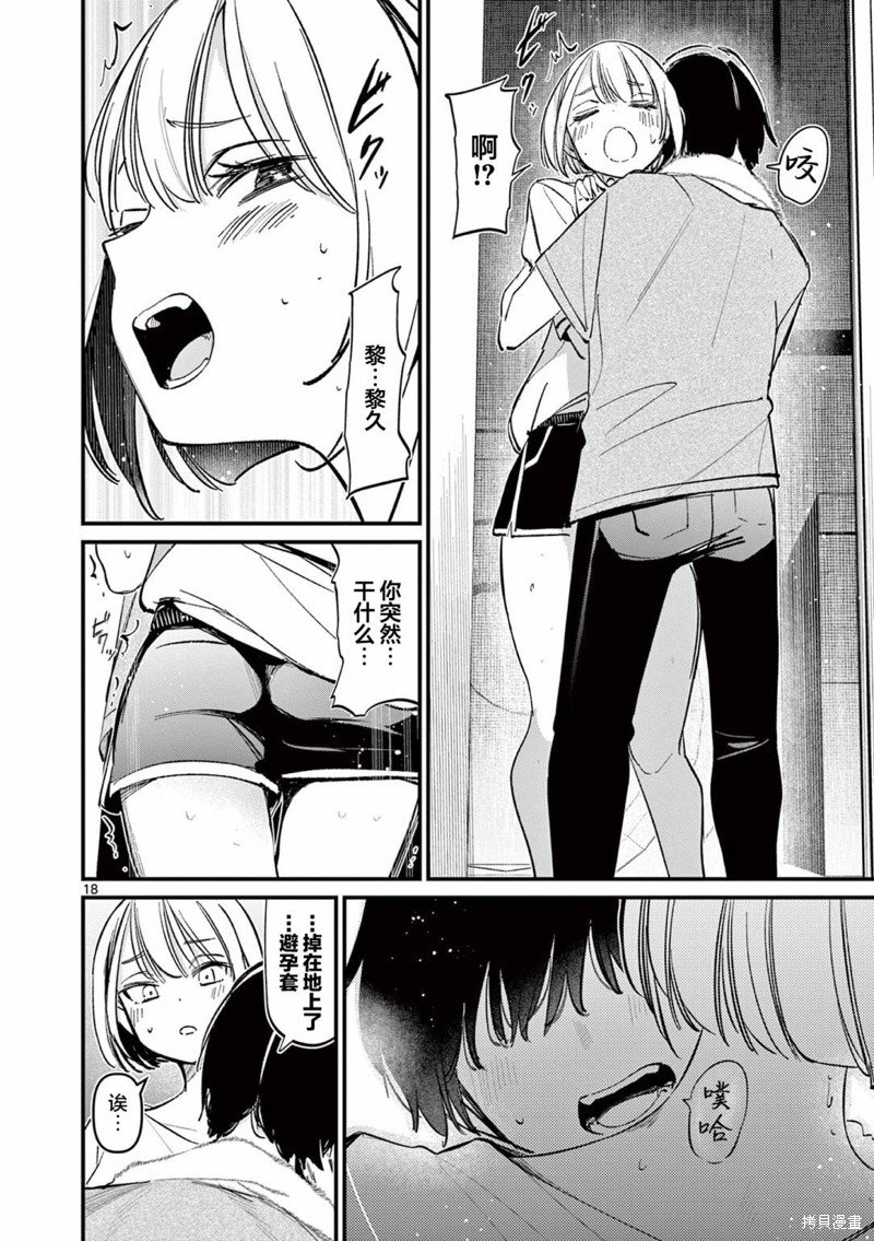 第18话