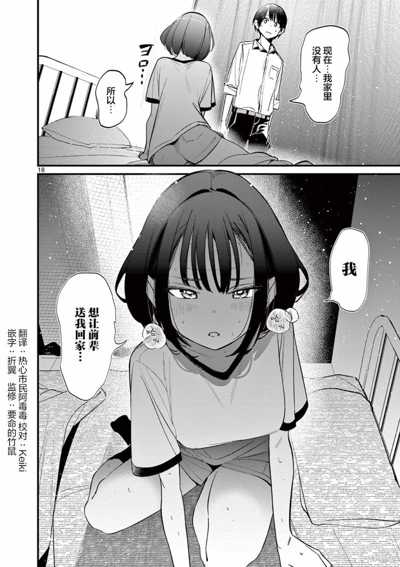 第20话