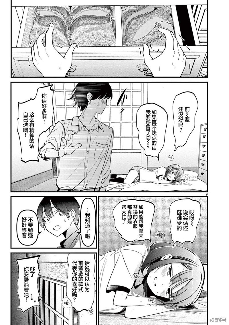 第21话