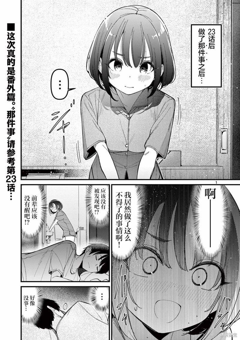第23.5话