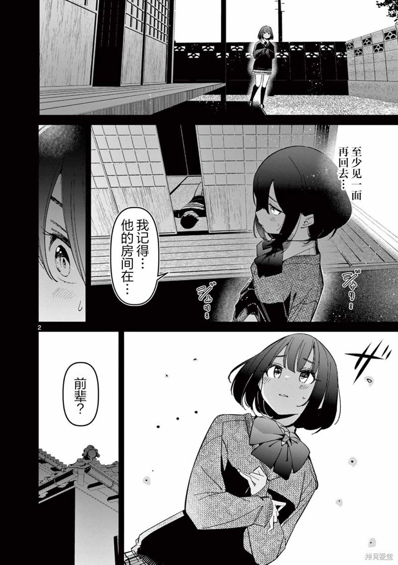第24话