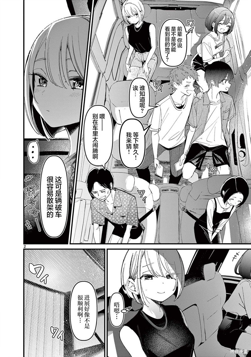 第26话