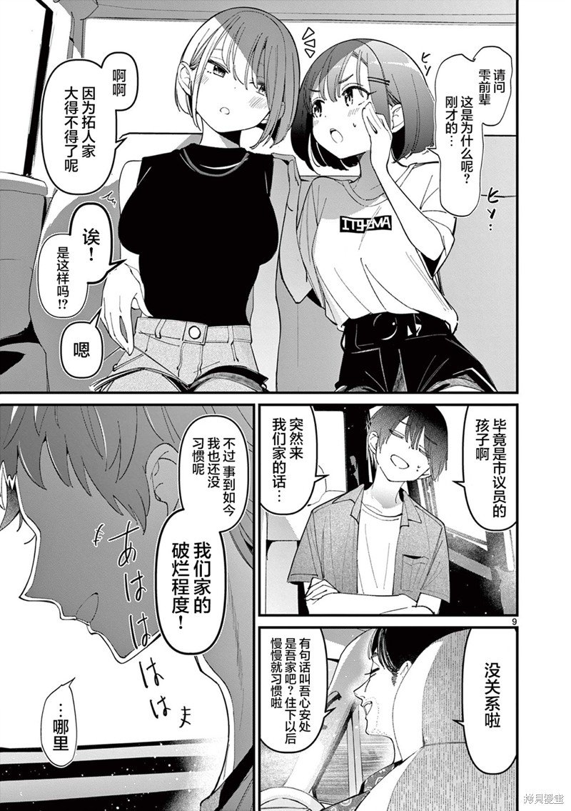 第26话
