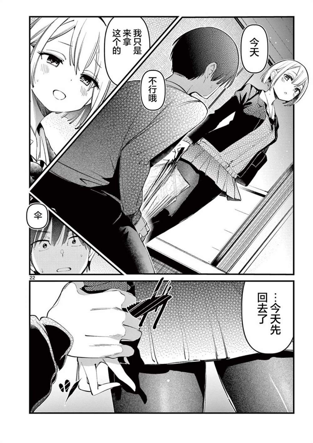 第2话