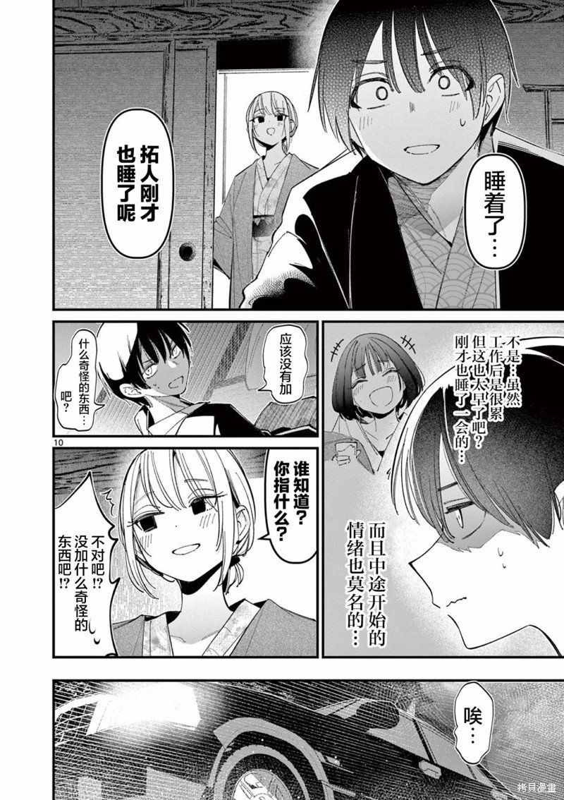 第27话