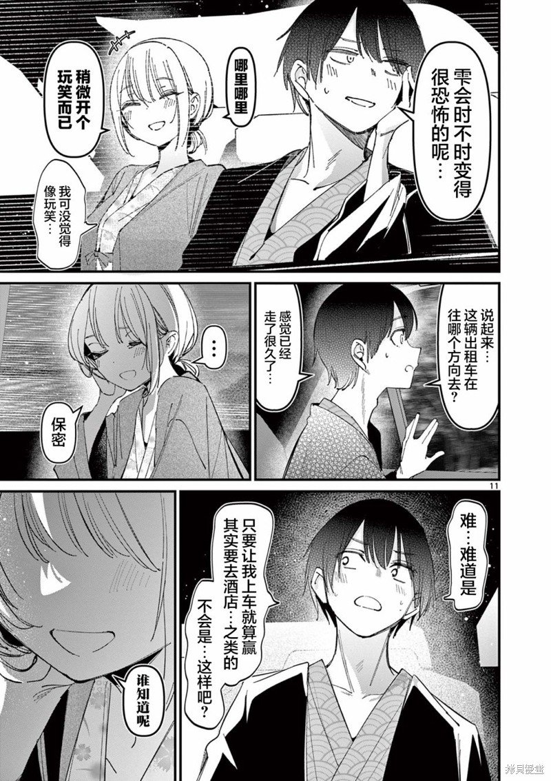 第27话