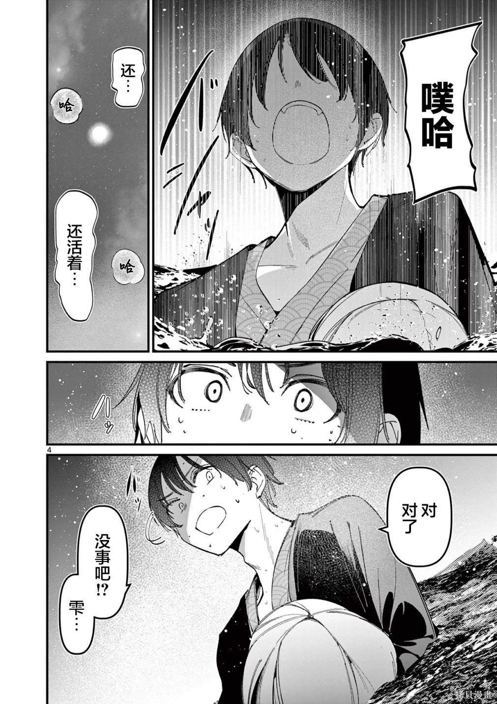 第28话